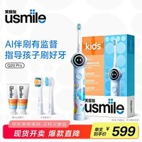 usmile笑容加儿童电动牙刷 Q20PRO 数字牙刷 生日礼物 适用3-15岁 智能语音引导   学生礼物 生日礼物  Q20PRO星舰蓝【AI监控摄像头+六轴传感器】