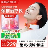 攀高（PANGAO）颈椎按摩仪PG-2601B8按摩器肩颈腰背 按摩仪 生日礼物 生日礼物女士 母亲节礼物 京东自营