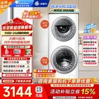 小天鹅（LittleSwan）滚筒洗衣机全自动 大容量 母婴双区分区洗 水魔方 下筒+上筒智能家电 一级能效 以旧换新 家电补贴 滚筒 TGG13E 13公斤+1.1洗净比+羊毛绿标