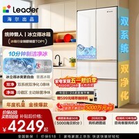 海尔（Haier）出品统帅懒人冰立得500L法式多门冰箱10分钟极速自动制冰双系统嵌入国家补贴BCD-500WLLFDG9L9U1