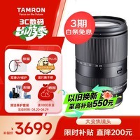 腾龙（Tamron）A071S 28-200mm F/2.8-5.6 Di III RXD大光圈远摄大变焦镜头 索尼全画幅微单镜头(索尼全幅E口)