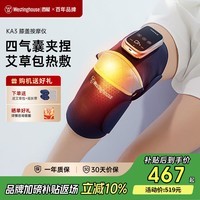 西屋（Westinghouse）美国西屋KA3膝盖按摩仪腿部按摩器膝肩部气囊震动艾灸热敷老年人护膝生日节日礼物送父母长辈老公