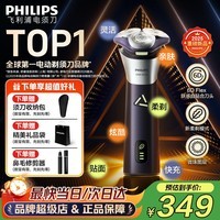 飞利浦（PHILIPS）剃须刀电动 S3000旋风PRO男士刮胡须刀 官方正品实用生日礼物送男友老公送父亲 【深紫色丨柔和亲肤】S3885