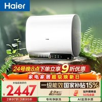 海尔小魔盒【鲜活水BK3PRO】电热水器60升 国家补贴双胆扁桶 净肤洗AI智慧 3300W速热免清洗镁棒免更换