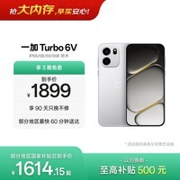 一加 Turbo 6V 8GB+256GB  新星白  oppo 9000mAh 冰川电池 满级防水 智能游戏电竞5G手机  国家补贴