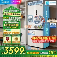 华凌冰箱美的出品双开门四开门冰箱一级能效国家补贴分冷无霜双变频双净味十字对开门双循环家用电冰箱 521L超薄零嵌|双系统自动制冰