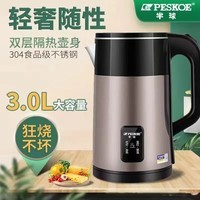 半球电热水壶自动断电不锈钢烧水壶家用3L保温彩钢防烫大容量快烧水壶 3L 半球彩钢金色【保温】