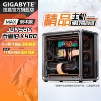 技嘉精品主机AMD锐龙7 9950X3D/9800X3D/RTX5090Dv2/5080/70Ti乔思伯X400旗舰海景房游戏发烧台式电脑 豪华丨二：R7 9850X3D丨5080魔鹰