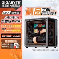 技嘉精品主机intel酷睿ultra 7 270K Plus/RTX5090Dv2/5080/70Ti乔思伯X400海景房游戏发烧台式电脑 豪华丨二：270K Plus丨5080魔鹰