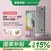 狼途L102Pro机械手感键盘蓝牙无线有线三模薄膜静音键盘鼠标RGB办公游戏防尘防溅水102键盘支持Mac 辉岩【有线版】