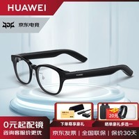 华为AI智能眼镜拍照音频眼镜小艺唤醒通话降噪第一人称录像开放耳机立体声定制配镜蔡司/明月镜片 MT33 经典全框光学镜(摩登黑 圆形) 【无度数】官方标配丨下单赠大礼包
