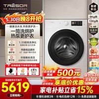 海信(Hisense)璀璨棉花糖热泵洗烘一体机E8Q-1 全家筒全自动滚筒洗衣机 大容量健康活水洗WH130E8Q-1 以旧换新 滚筒洗烘 13kg