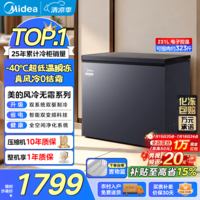 美的（Midea）181/231风冷无霜冷柜家用冰柜全冷冻柜保鲜冷藏柜一级能效变频速冻电子控温国家补贴以旧换新 永不结霜丨231升丨钣金面板