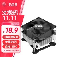 大水牛（BUBALUS）L6l CPU散热器风冷(适用LGA1151/1156/i7/i9/平台/酷睿i系/8cm风扇/液压轴承/大风量/强劲散热)