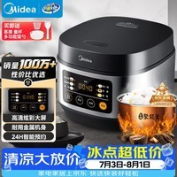美的(Midea)电饭煲电饭锅小型3升2-3人前置大屏面板24小时预约多功能压力家用智能电饭煲FB30Q1-406K