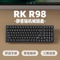 RKR98三模机械键盘无线有线蓝牙99键电脑办公轻音轴体可游戏全键无冲无光ABS键帽黑色轻羽轴