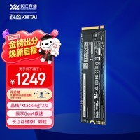 致态(ZhiTai)长江存储 1TB SSD固态硬盘 NVMe M.2接口 Ti600系列 (PCIe 4.0 产品)