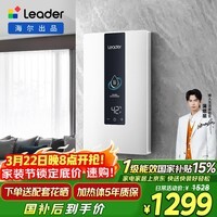 统帅海尔出品电即热式电热水器京东自营上门安装水电分离8500W速热无级变频四维恒温85DX1P