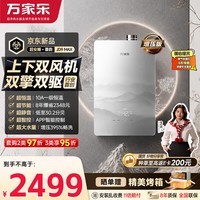 万家乐【小体积·JD9MAX·全红婵推荐】16升天然气增压一级静音以旧换新燃气热水器