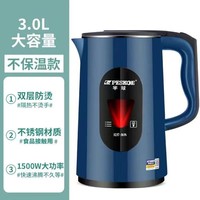 半球电水壶自动断电快烧壶家用保温大容量电热水壶双层防烫煮茶水器 3L 半球-C【蓝色-不保温】