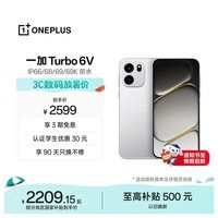 一加 Turbo 6V 12GB+512GB 新星白 oppo 9000mAh 冰川电池 满级防水 智能游戏电竞5G手机 国家补贴