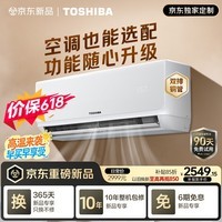 东芝（TOSHIBA）随心配系列 1匹 外机双排纯铜管一级能效壁挂机 节能省电变频空调母婴RAS-10CKVG1G4-C