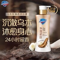 舒肤佳净透沐浴露乌木玫瑰380g添加胜肽紧致持久留香