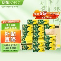 斑布抽纸 3层120抽*30包 加大S码 原生竹浆 纸巾 餐巾纸 卫生纸 箱装