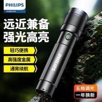 飞利浦(PHILIPS)手电筒强光手电超亮超长续穿天家用小型便携充军知了猴户外应急灯