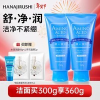 花印水漾洁净洗面奶150g*2 氨基酸深层清洁控油女男士泡沫
