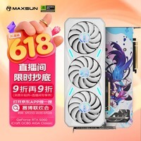 铭瑄（MAXSUN）Geforce RTX5060 iCraft OC8G AIGA Classic 瑷珈经典版 DLSS 4 电竞光追游戏AI设计电脑显卡