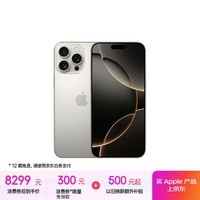 Apple/苹果 iPhone 16 Pro Max（A3297）256GB 原色钛金属 支持移动联通电信5G 双卡双待手机