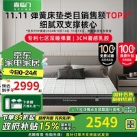 喜临门【林更新同款】白骑士喜礼席梦思独袋弹簧舒脊黄麻乳胶床垫 白骑士喜礼-厚25cm【3cm乳胶】 1.8*2米