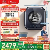 小天鹅(LittleSwan)内衣洗衣机全自动家用 洗烘一体 懒人洗衣机 婴儿壁挂迷你【小海绵2.0高奢版】3公斤蓝氧 TD30MS90