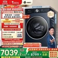 小天鹅（LittleSwan）12KG滚筒洗衣机全自动家用 热泵洗烘一体【TDH12K300】水魔方 家电国家补贴20% 以旧换新 一级能效