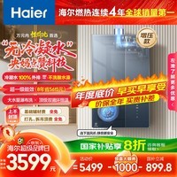 海尔（Haier）麦浪套系【无冷凝水K70SMAX下置风机】16升家用燃气热水器天然气一级能效恒温静音增压国家补贴20%