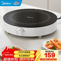 美的(Midea)电磁炉电陶炉 家用大功率2200W大火力电池炉4D防水电磁灶火锅专用小面板易收纳恒匀火小火持续加热 【单灶】2200W匀火加热