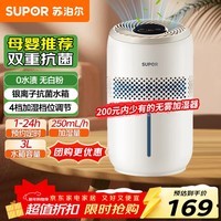 苏泊尔(SUPOR)加湿器无雾轻音【母婴优选】桌面大容量大雾量办公室卧室家用加湿器空调伴侣EHTN-31E礼品