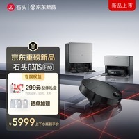 石头（roborock）新品扫地机器人扫拖一体 G30S Pro 自动上下水版 旗舰款自动集尘热水洗拖布烘干补水擦地拖地机 【新品上市】G30SPro上下水版