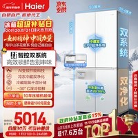 海尔（Haier）山茶花「485升级」501L十字门冰箱双系统双净化超薄零嵌一级能效风冷BCD-501WGHTDC4FBU1国家补贴