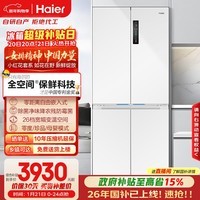 海尔（Haier）「家宴系列」506升全空间保鲜十字多门四门母婴冰箱家用风冷一级BCD-506WGHTD14GYU1(白)国家补贴