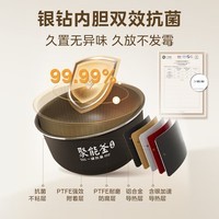 美的（Midea）电饭煲微压电饭锅家用3-8个人大容量触控屏智能预约12大功能蒸饭锅银钻内胆 4L 一级抗菌内胆 MB-AFB4041RL 4L