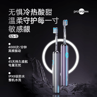 博皓（prooral）情侣电动牙刷扫振成人自动牙刷日常家用智能电动牙刷便携正畸软毛刷头 铝合金磁吸充电 男女士专用 银色| 高频振动| 软胶刷头