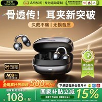 唯立德【金榜第1名丨全网热销百万】蓝牙耳机耳夹式骨传导概念开放式无线不入耳运动跑步游戏AI降噪男女