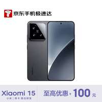小米（MI）15 12GB+256GB 黑色 徕卡光学Summilux高速镜头 骁龙8至尊版移动平台 澎湃OS 2【京东快递】