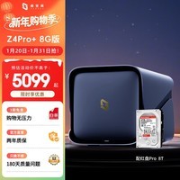 极空间私有云Z4Pro+ 8G版 8T四盘位Nas智能家庭娱乐企业办公网络存储服务器(搭配1块红盘Pro 8TB硬盘)