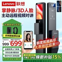 联想R6 掌静脉 智能门锁 指纹锁 3D人脸识别 智能锁 电子锁 入户门 密码锁 电子锁