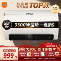 米家小米智能大水量电热水器60升N1 3300W变频速热增容家用免换镁棒储水式一级能效以旧换新MJ03