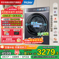 海尔(Haier)云溪4.0致胜款 滚筒洗衣机全自动10公斤直驱变频家用大容量 家电补贴 超薄以旧换新 G100578BD14LS