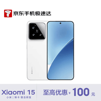 小米(MI)15 12GB+256GB 白色 徕卡光学Summilux高速镜头 骁龙8至尊版移动平台 澎湃OS 2【京东快递】
